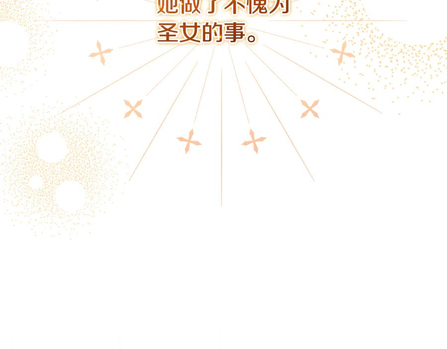 男二是女儿身 第56话 针锋相对 第122页