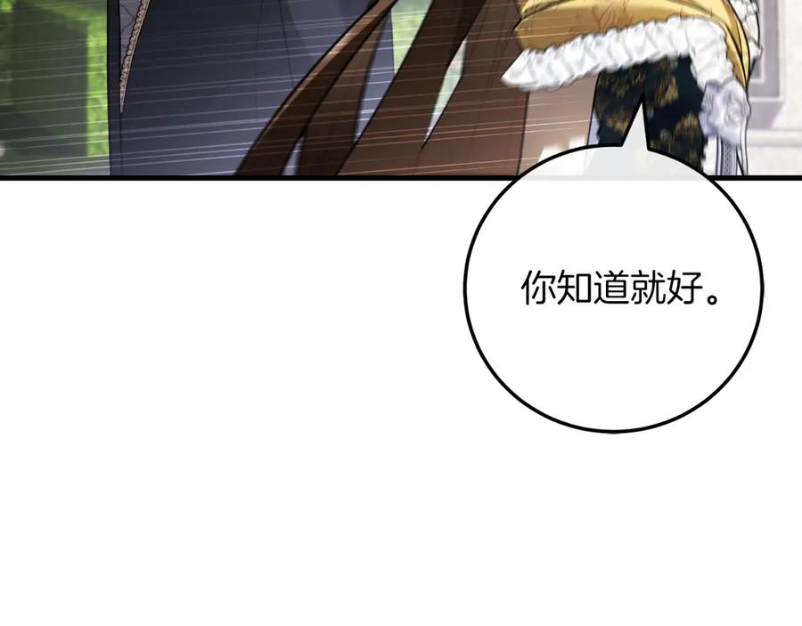 男二是女儿身 第56话 针锋相对 第152页