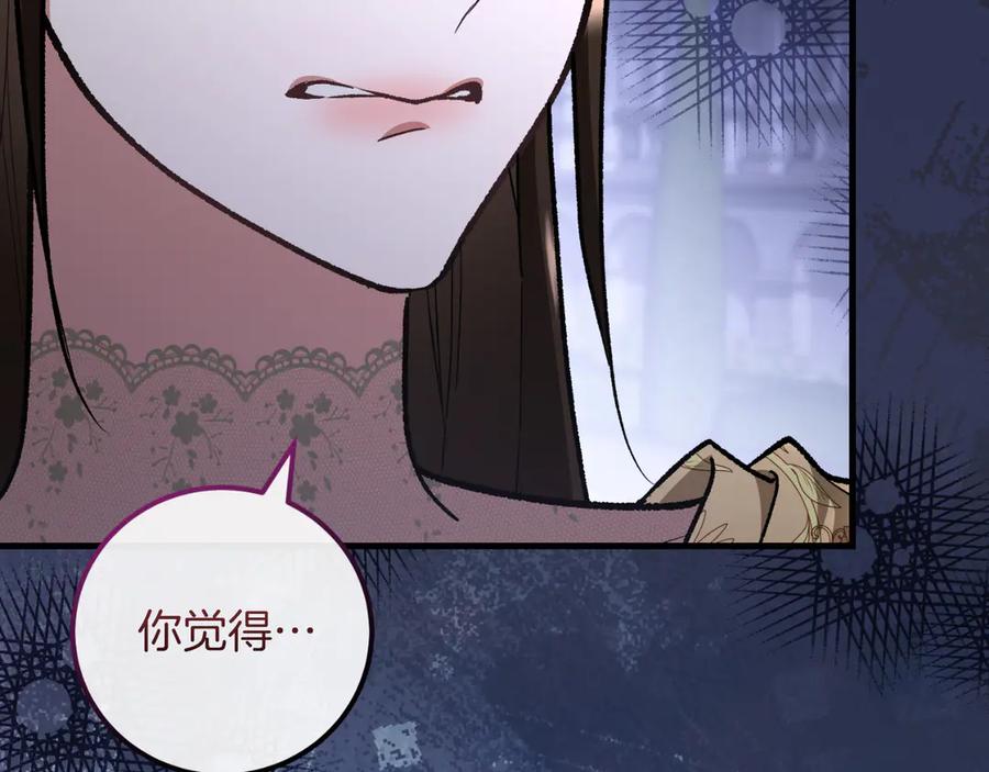 男二是女儿身 第56话 针锋相对 第144页