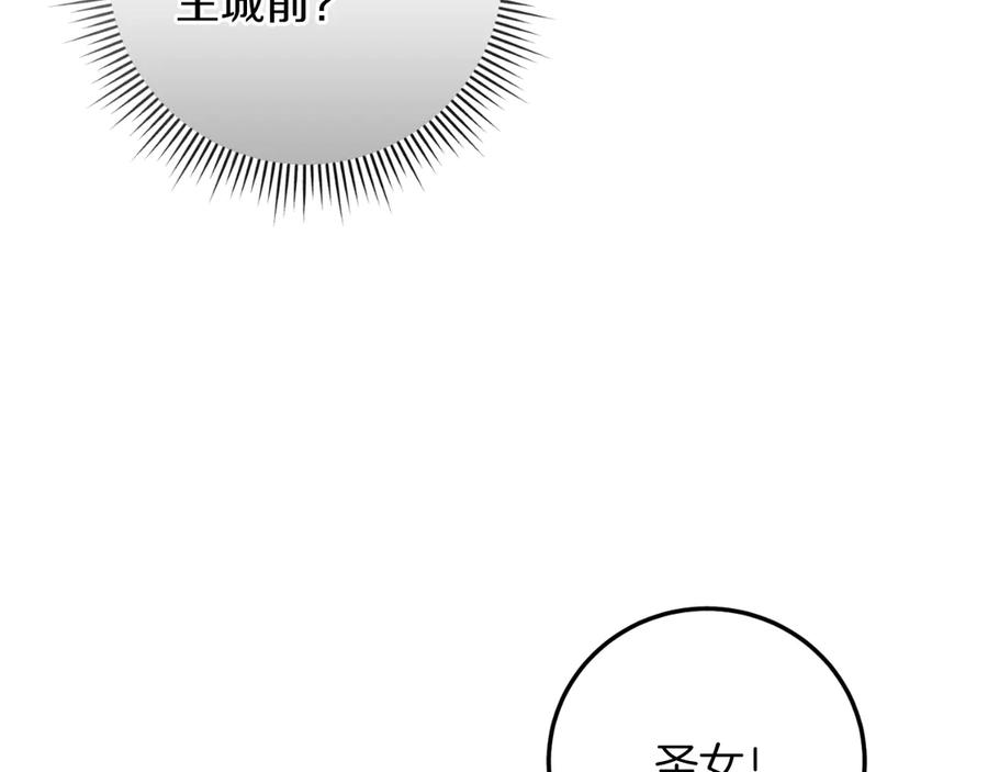男二是女儿身 第56话 针锋相对 第135页