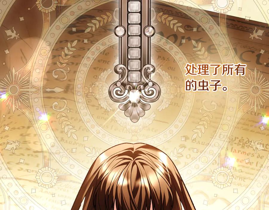男二是女儿身 第56话 针锋相对 第118页