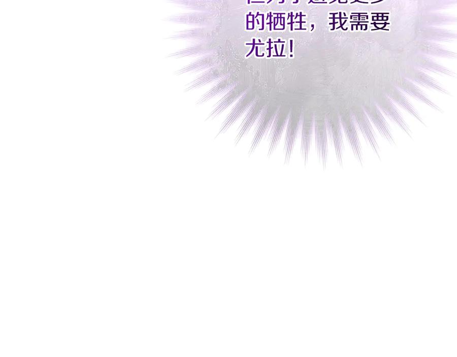 男二是女儿身 第56话 针锋相对 第127页