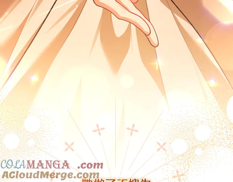 男二是女儿身 第56话 针锋相对 第121页