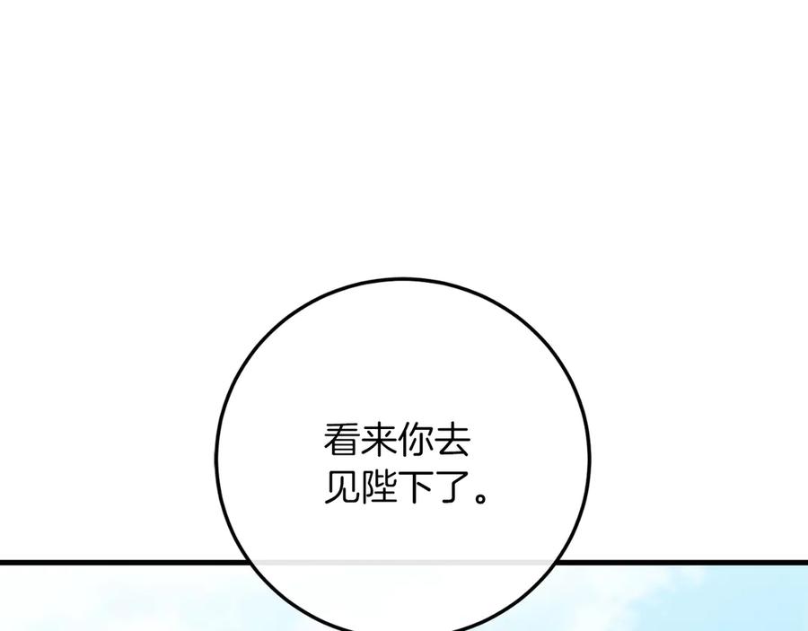 男二是女儿身 第56话 针锋相对 第138页