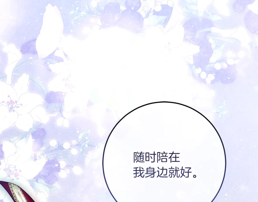 不幸的骑士，请和姐姐恋爱吧 - 第57话 父子相认 - 第160张图