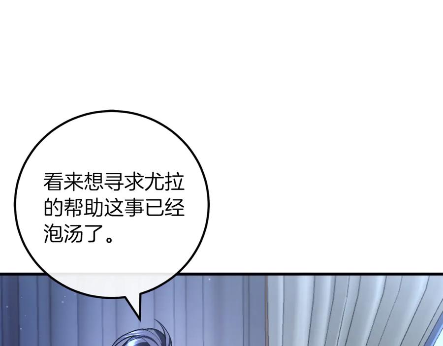 男二是女儿身 第57话 悸动 第96页