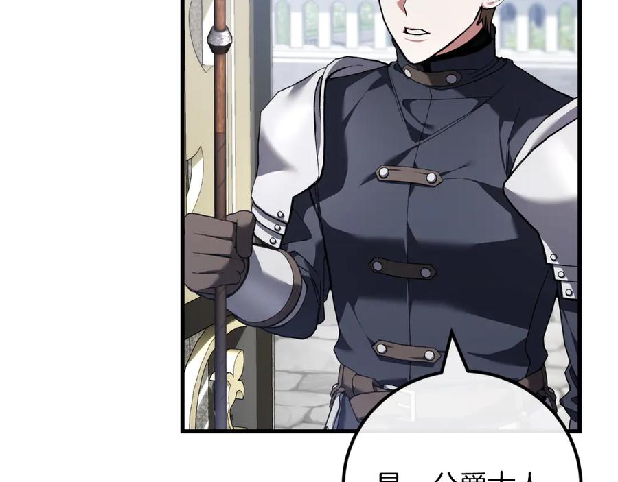 男二是女儿身 第57话 悸动 第80页