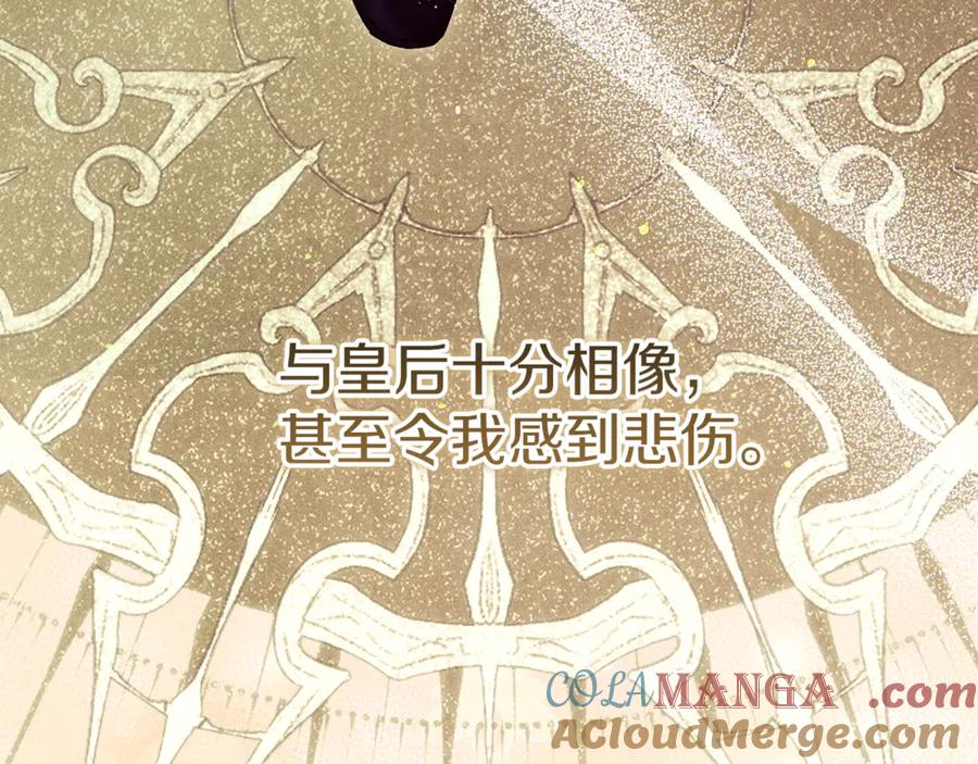 不幸的骑士，请和姐姐恋爱吧 - 第57话 父子相认 - 第177张图