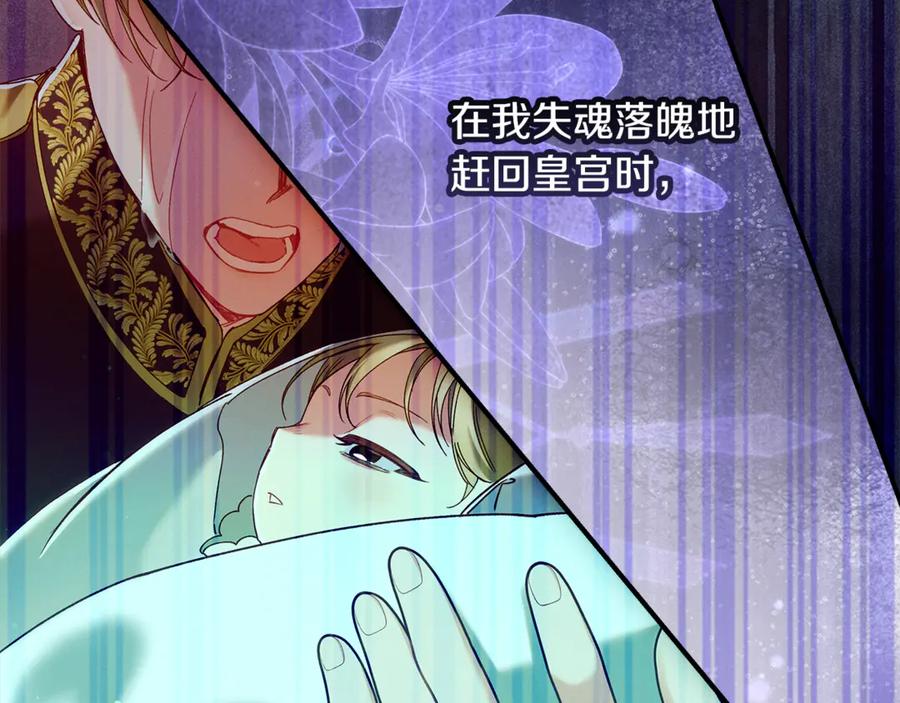 不幸的骑士，请和姐姐恋爱吧 - 第57话 父子相认 - 第166张图