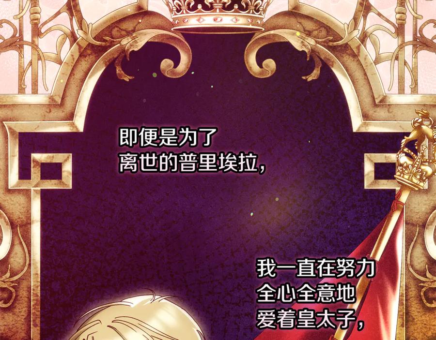 不幸的骑士，请和姐姐恋爱吧 - 第57话 父子相认 - 第171张图