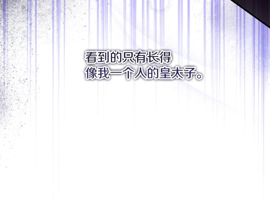 不幸的骑士，请和姐姐恋爱吧 - 第57话 父子相认 - 第168张图