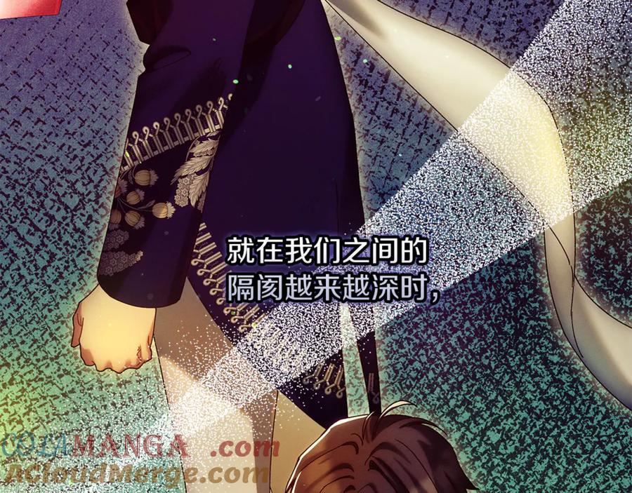 不幸的骑士，请和姐姐恋爱吧 - 第57话 父子相认 - 第173张图