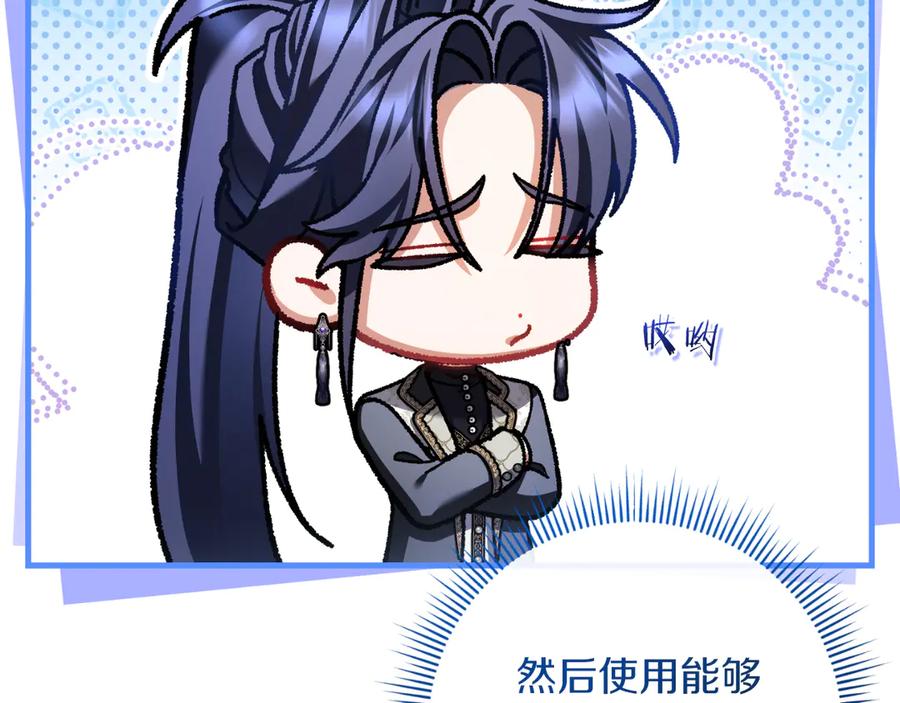 男二是女儿身 第57话 悸动 第108页