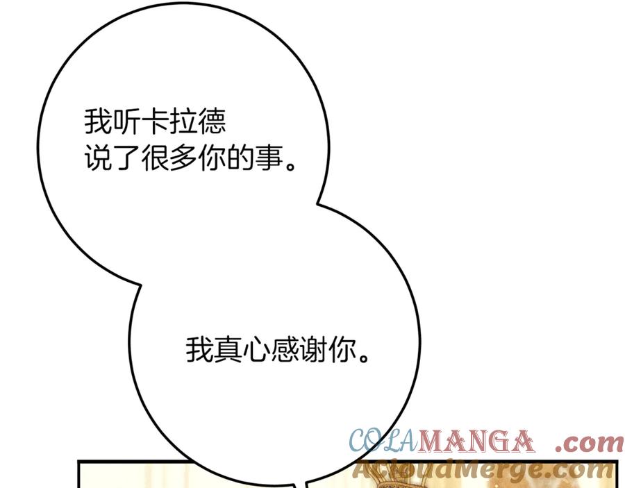 不幸的骑士，请和姐姐恋爱吧 - 第58话 你能陪陪我吗 - 第173张图