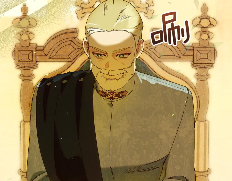 不幸的骑士，请和姐姐恋爱吧 - 第58话 你能陪陪我吗 - 第179张图