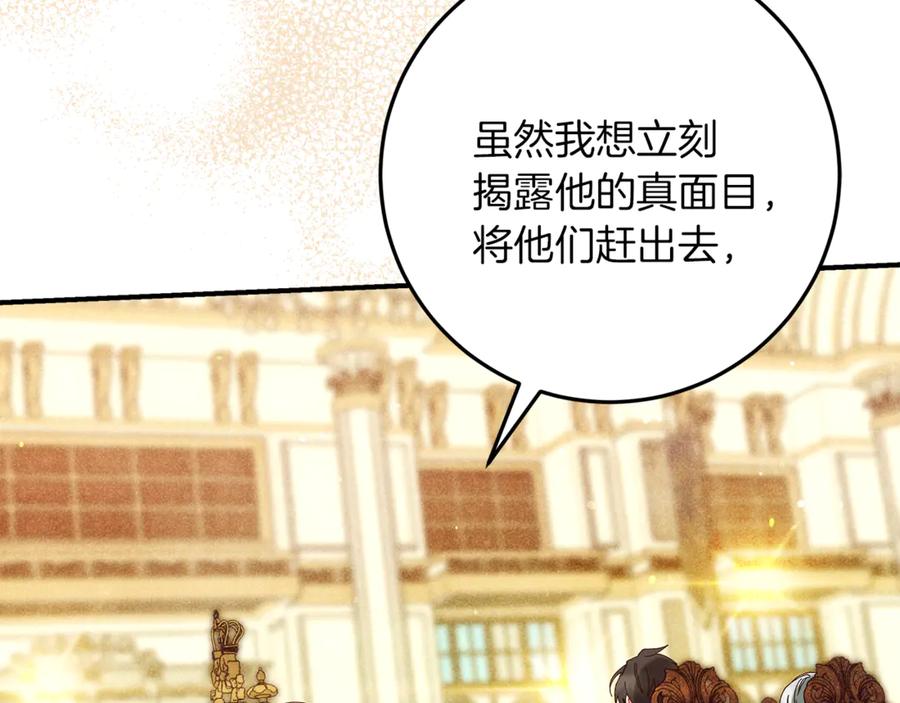 不幸的骑士，请和姐姐恋爱吧 - 第58话 你能陪陪我吗 - 第182张图