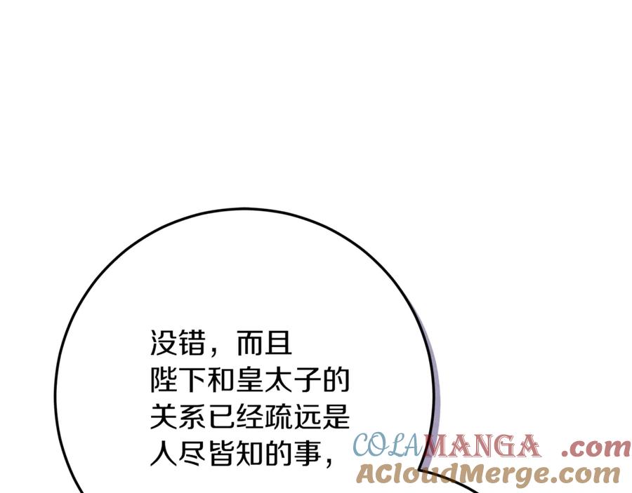 不幸的骑士，请和姐姐恋爱吧 - 第58话 你能陪陪我吗 - 第185张图