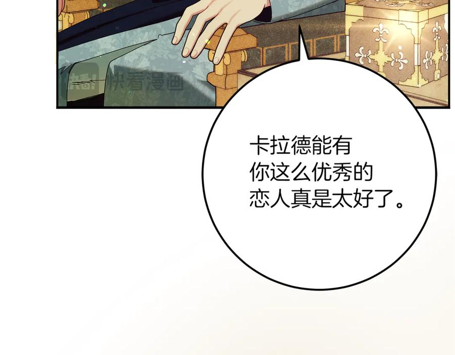 不幸的骑士，请和姐姐恋爱吧 - 第58话 你能陪陪我吗 - 第175张图