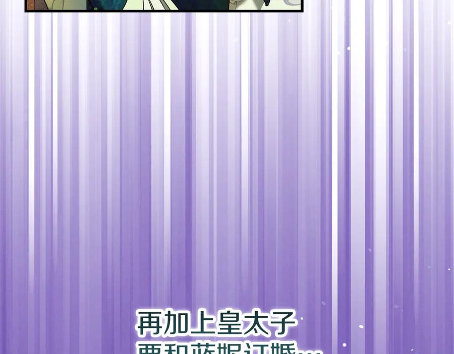 不幸的骑士，请和姐姐恋爱吧 - 第58话 你能陪陪我吗 - 第188张图