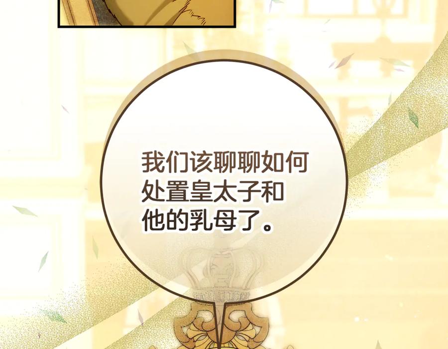 不幸的骑士，请和姐姐恋爱吧 - 第58话 你能陪陪我吗 - 第178张图