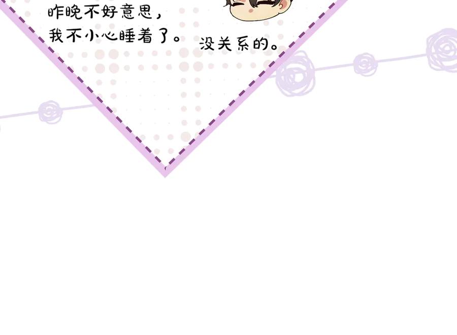 不幸的骑士，请和姐姐恋爱吧 - 第58话 你能陪陪我吗 - 第172张图