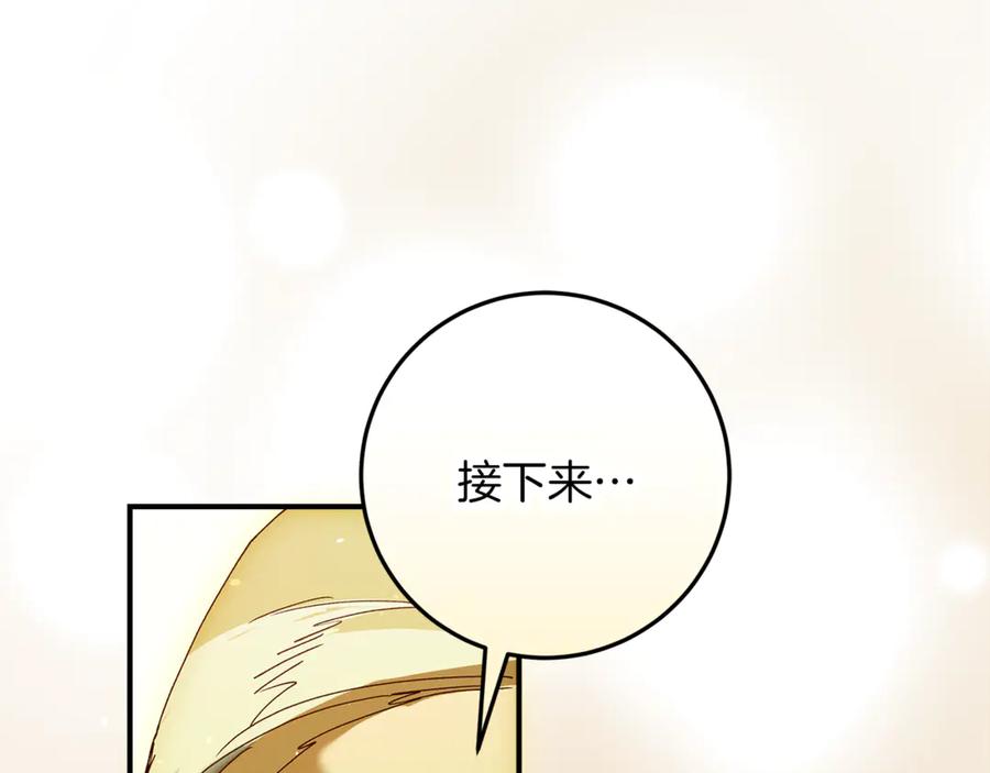 不幸的骑士，请和姐姐恋爱吧 - 第58话 你能陪陪我吗 - 第176张图