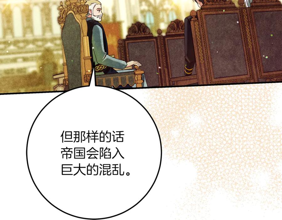 不幸的骑士，请和姐姐恋爱吧 - 第58话 你能陪陪我吗 - 第183张图