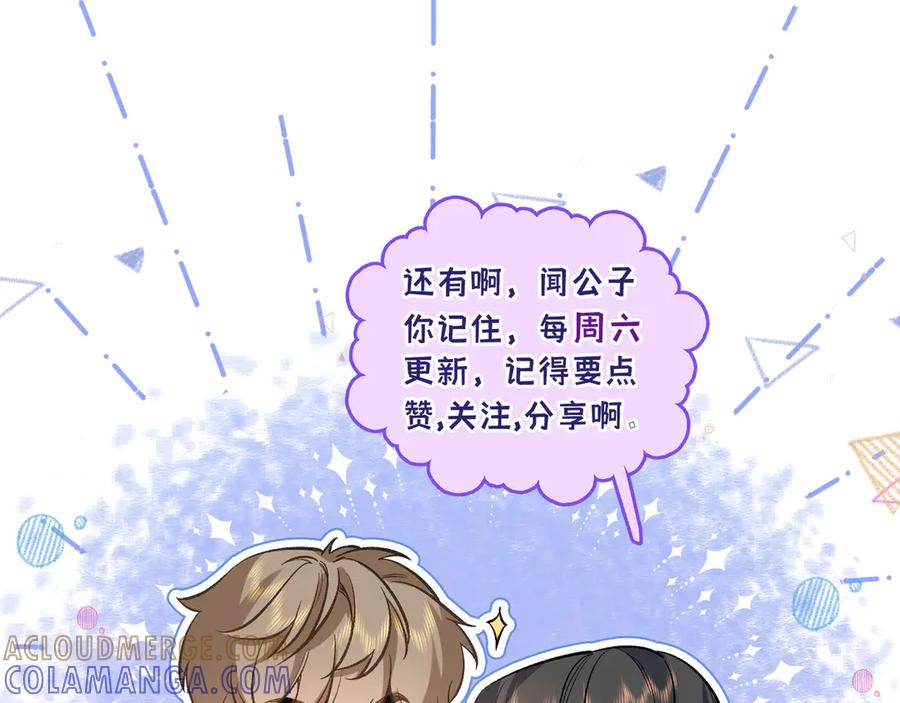 《日与夜》第五话 哥哥弟弟 第121页