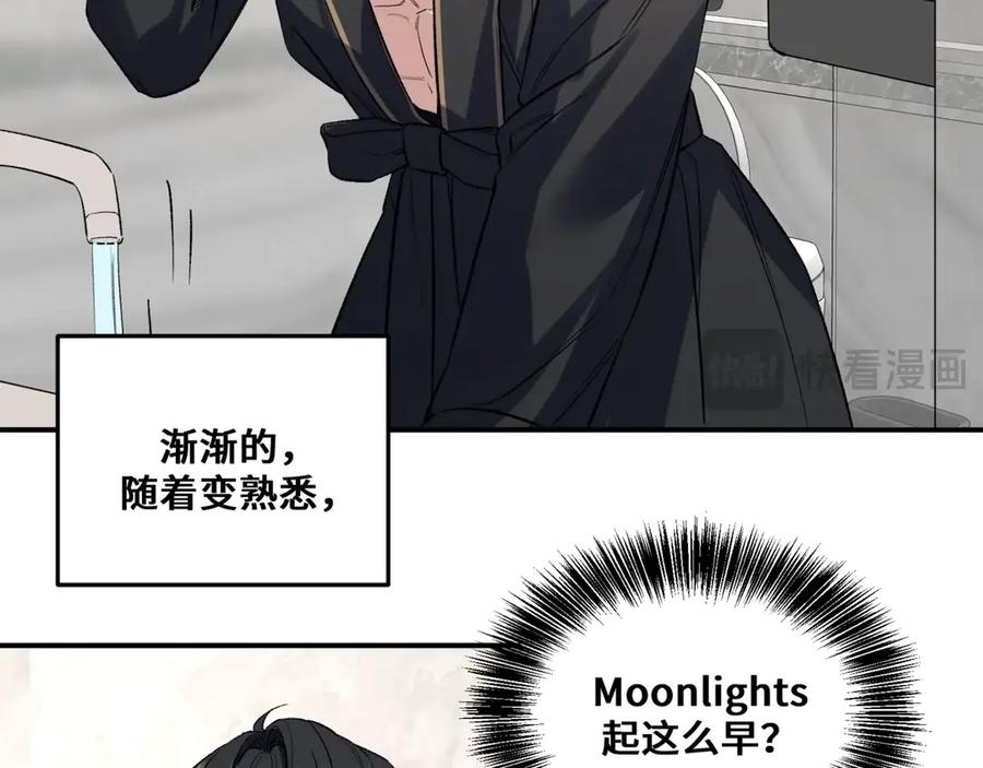 《日与夜》第五话 哥哥弟弟 第90页