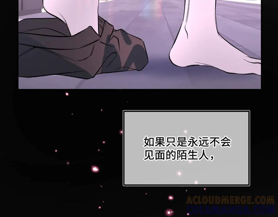 《日与夜》第五话 哥哥弟弟 第105页