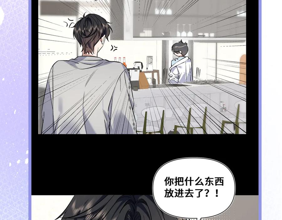 《日与夜》第五话 哥哥弟弟 第115页