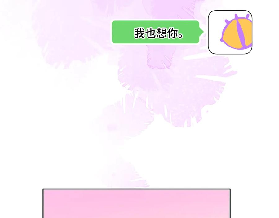 《日与夜》第五话 哥哥弟弟 第112页