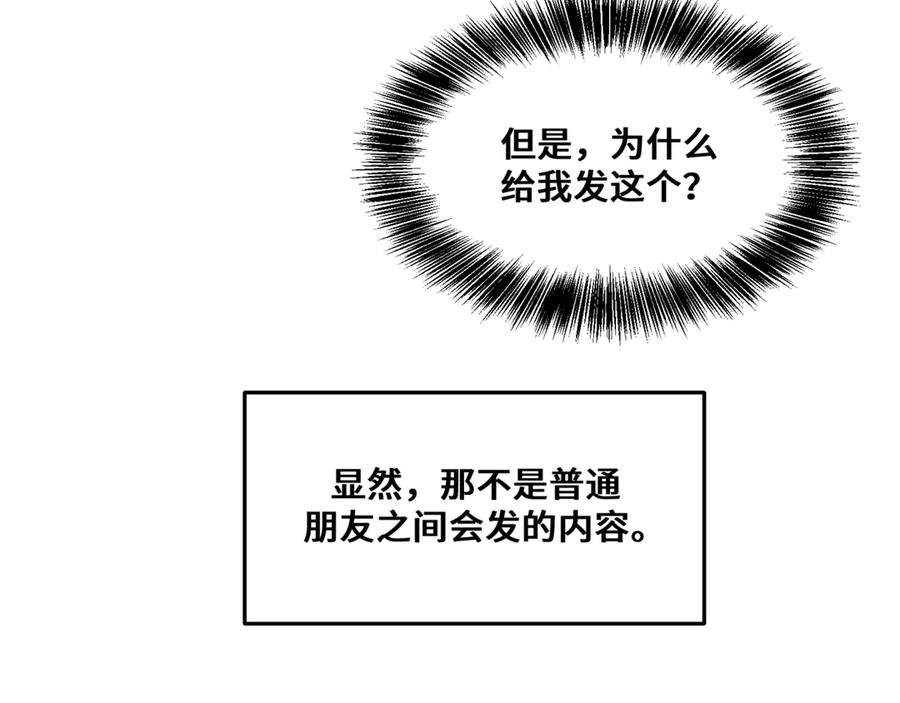 《日与夜》第五话 哥哥弟弟 第96页