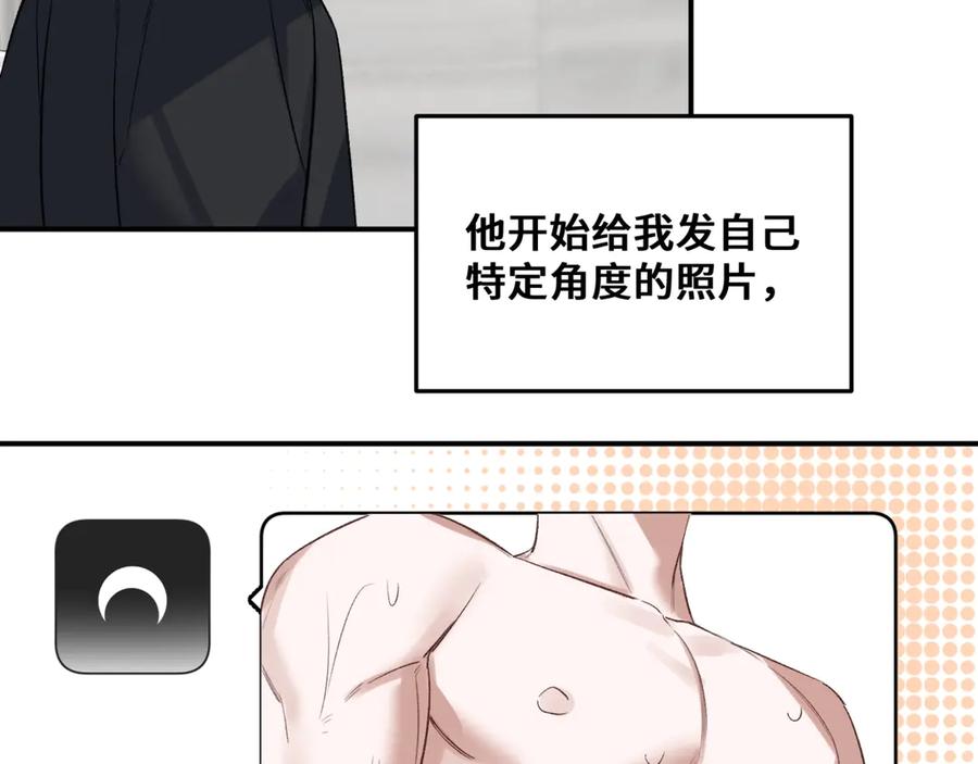 《日与夜》第五话 哥哥弟弟 第92页