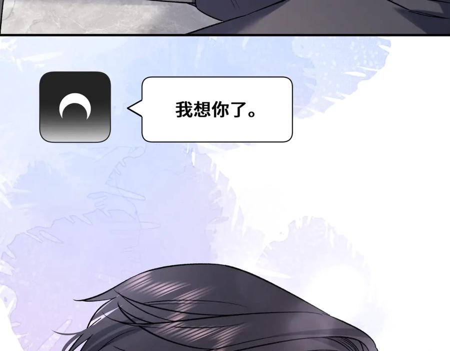 《日与夜》第五话 哥哥弟弟 第100页