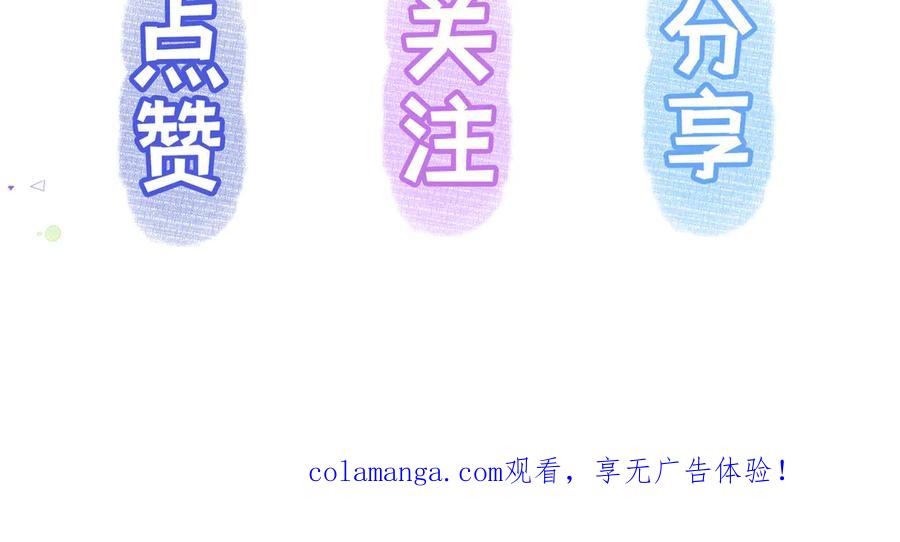 《日与夜》第五话 哥哥弟弟 第123页