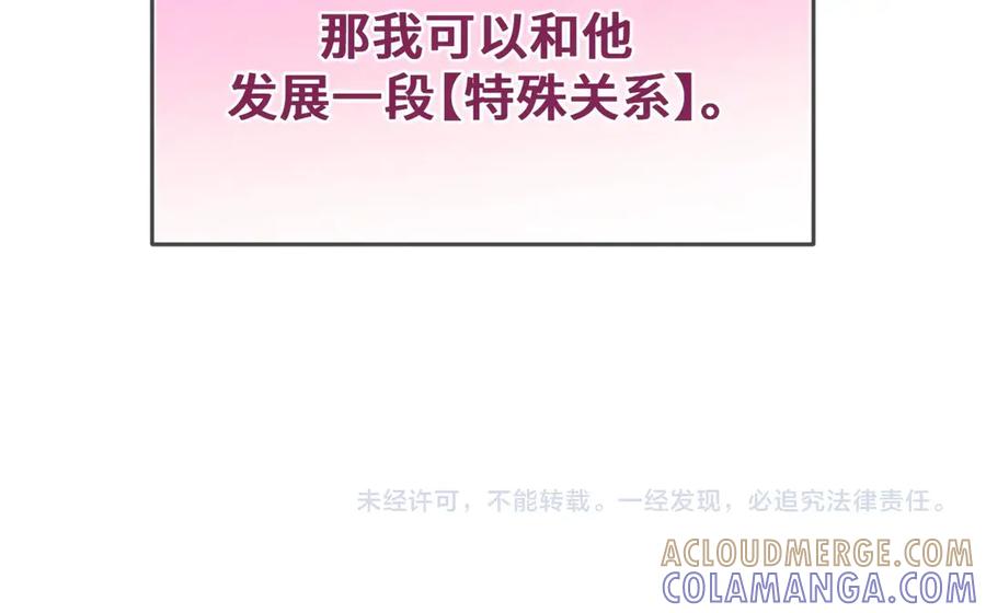 《日与夜》第五话 哥哥弟弟 第113页