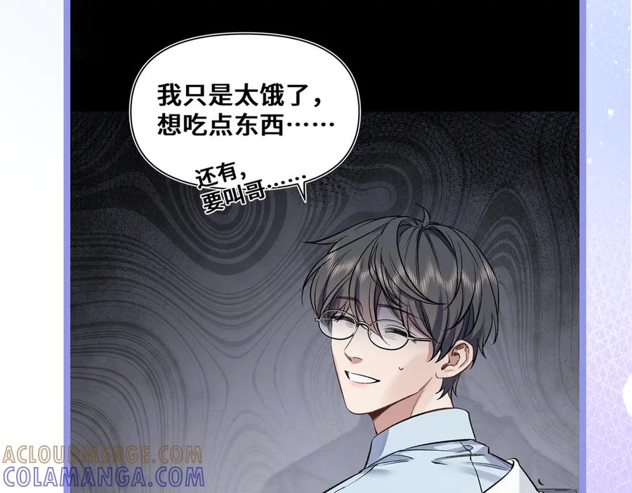 《日与夜》第五话 哥哥弟弟 第117页