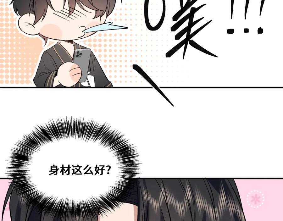 《日与夜》第五话 哥哥弟弟 第94页