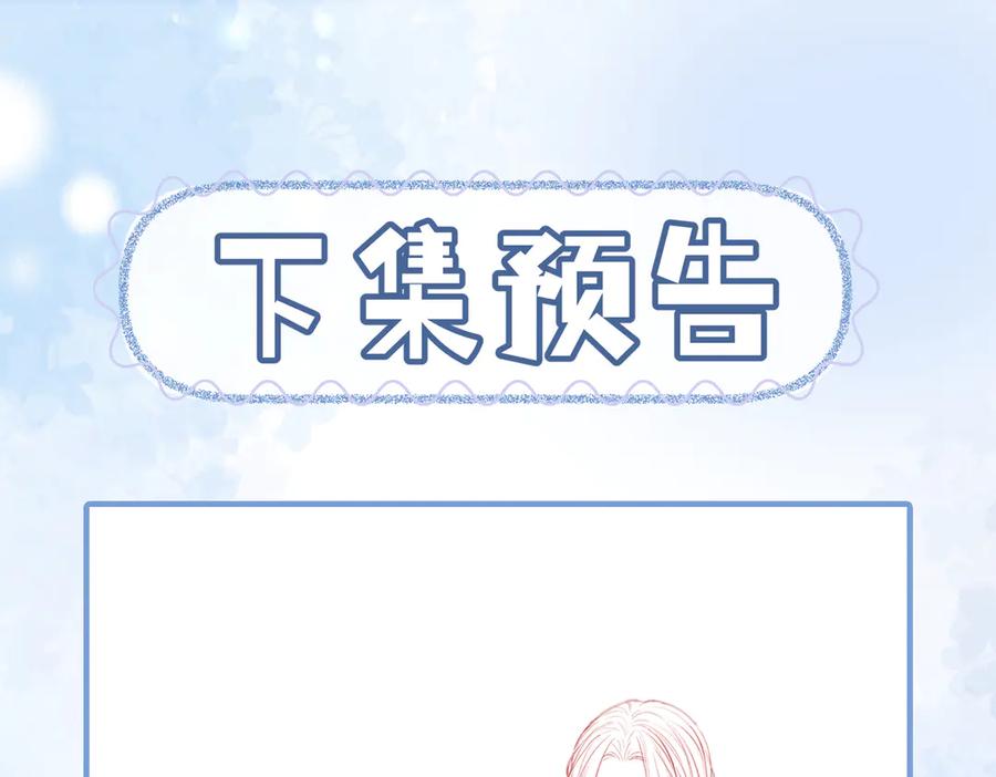 《入海》第6话 你会喜欢我吗 第86页