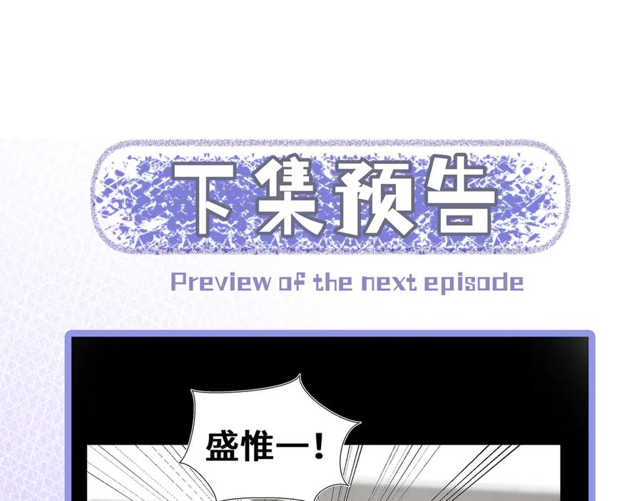 《日与夜》第五话 哥哥弟弟 第114页