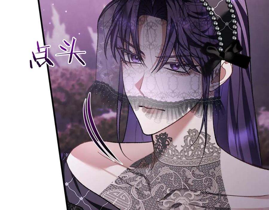男二是女儿身 第60话 除掉魔塔 第20页