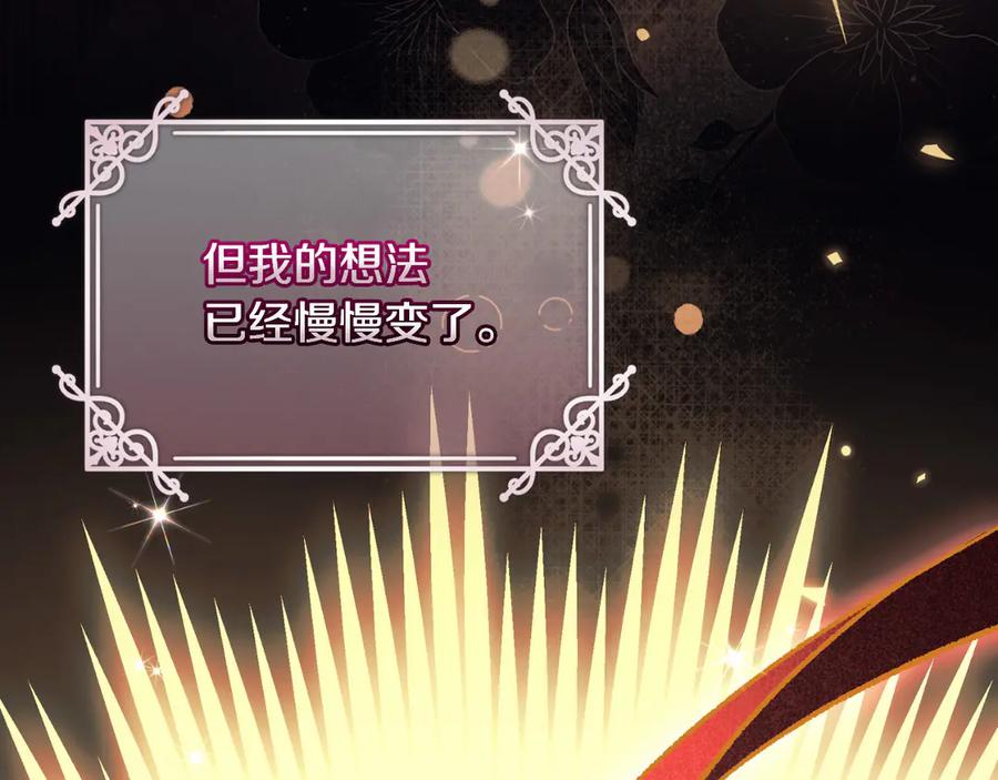 男二是女儿身 第60话 除掉魔塔 第136页