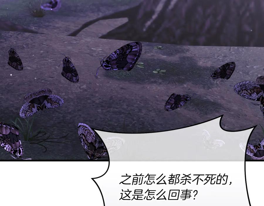 男二是女儿身 第60话 除掉魔塔 第64页