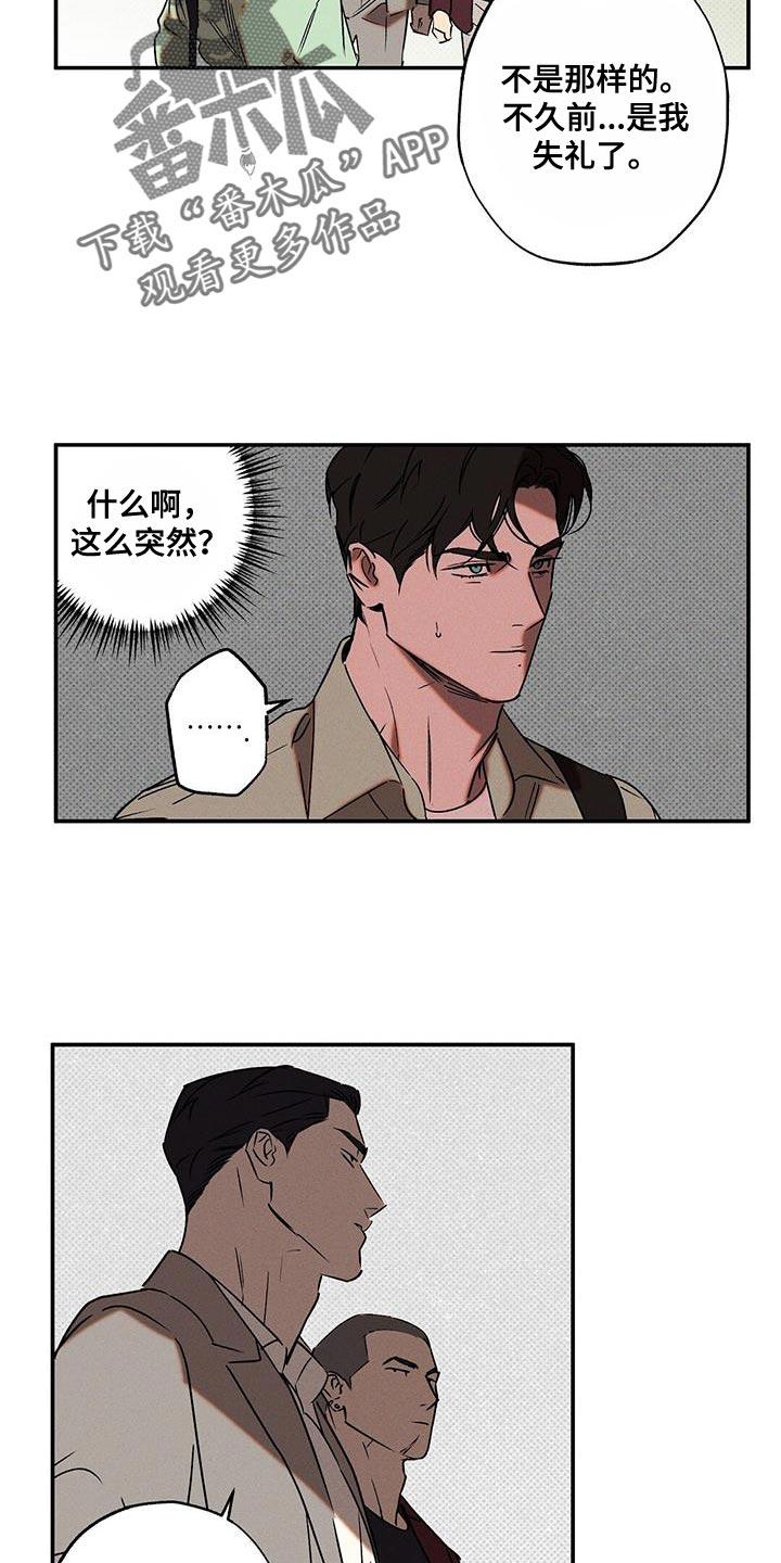 《狂沙肆虐》第60章：你应该会需要的 第2页