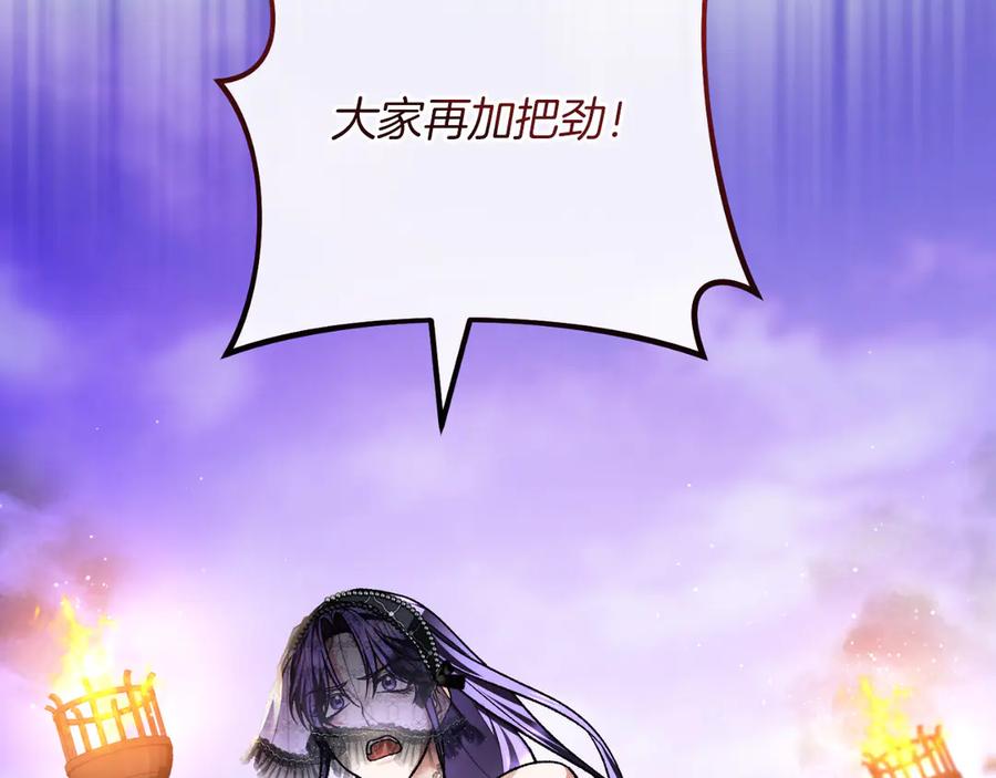 男二是女儿身 第60话 除掉魔塔 第98页