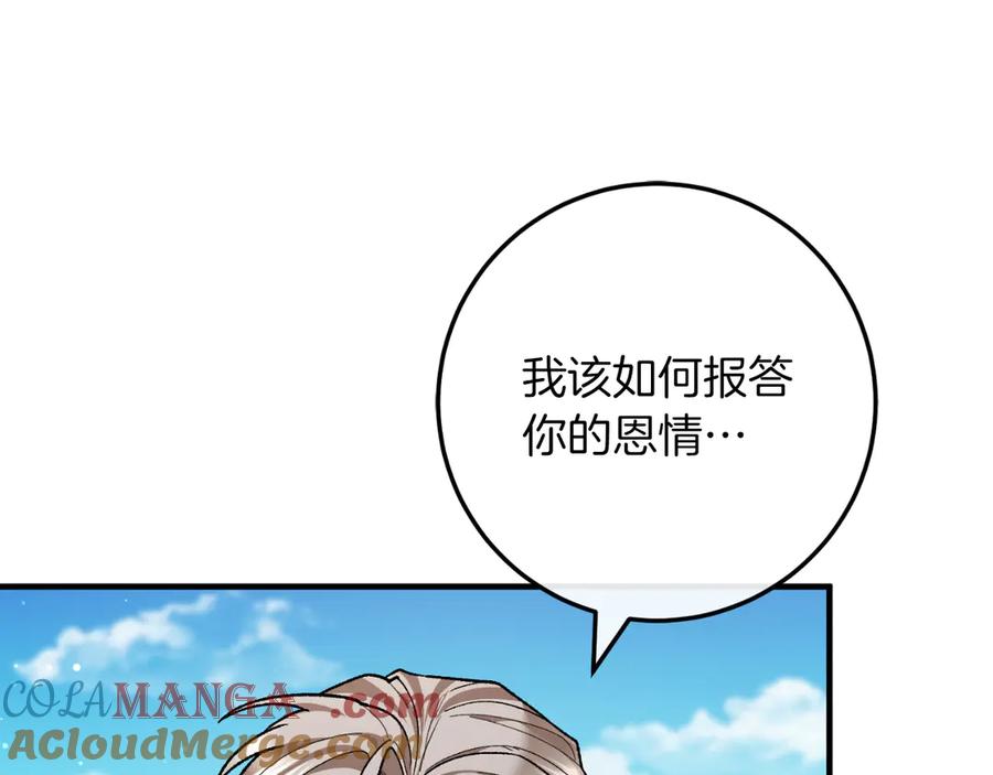 男二是女儿身 第60话 除掉魔塔 第113页