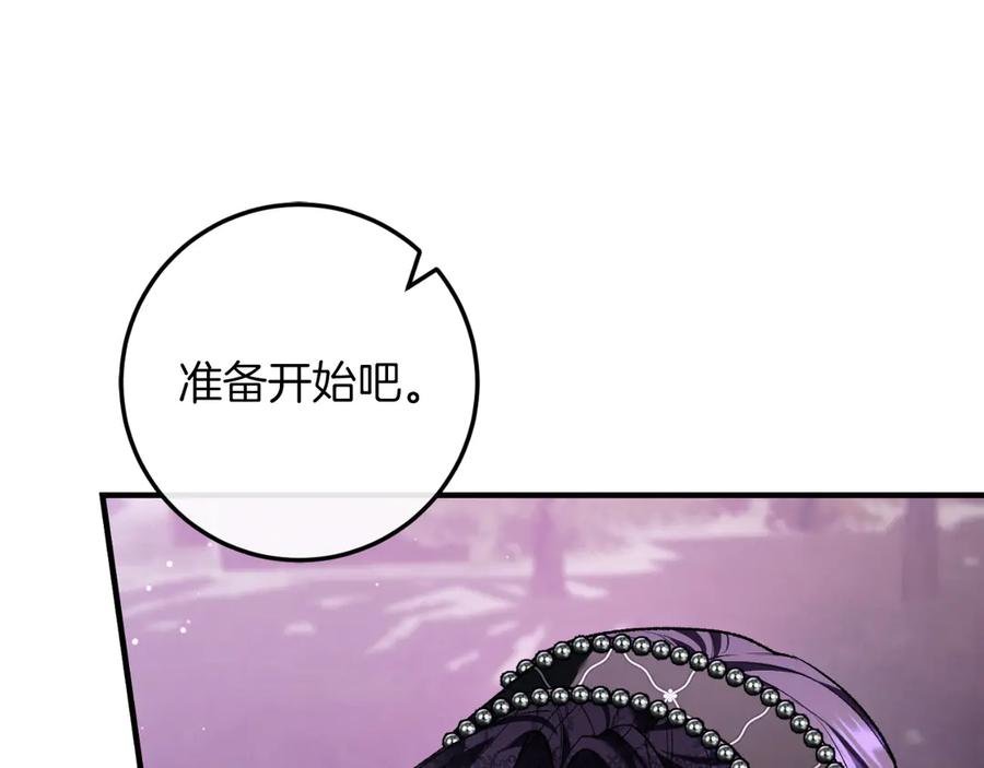 男二是女儿身 第60话 除掉魔塔 第19页