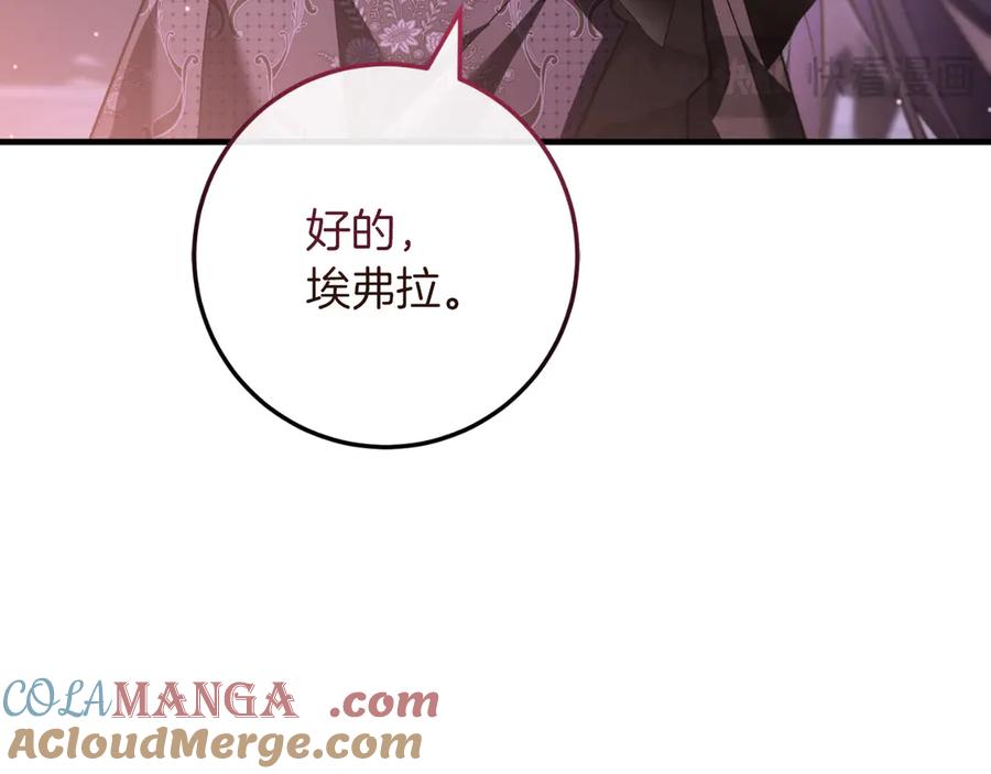 男二是女儿身 第60话 除掉魔塔 第49页
