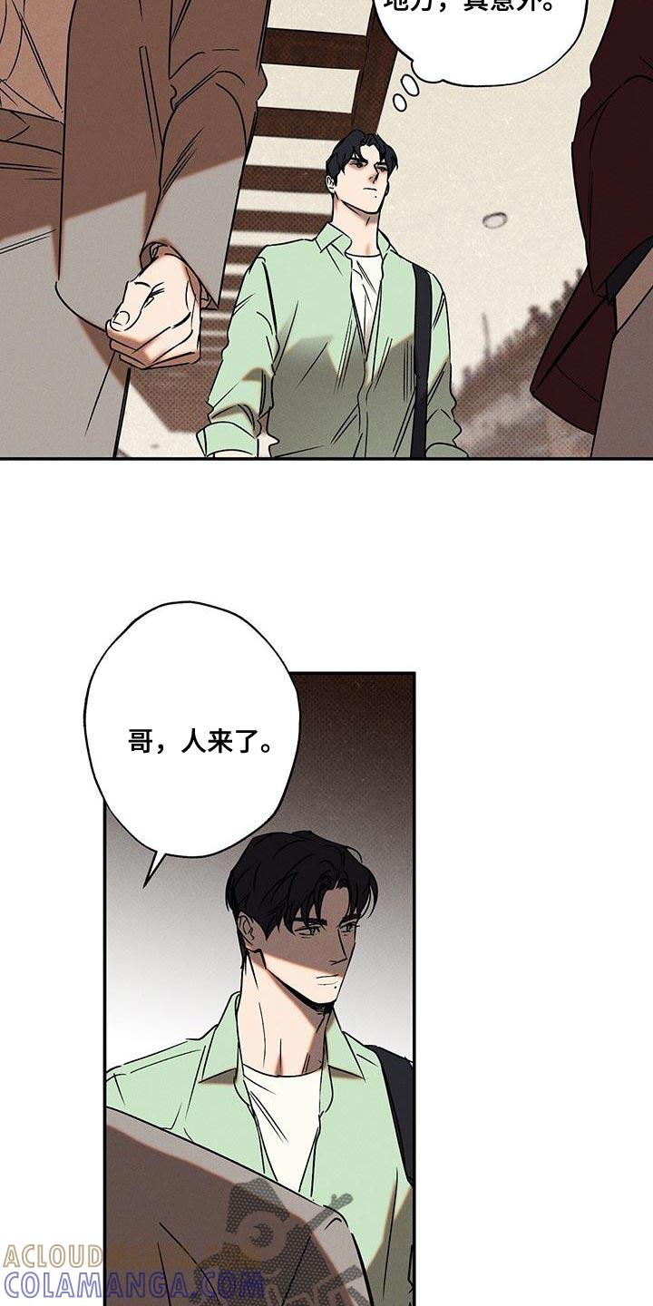 《狂沙肆虐》第60章：你应该会需要的 第5页